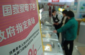 家电壹周刊 家电下乡政策明年1月底终止，家用电器销售迎来新变局