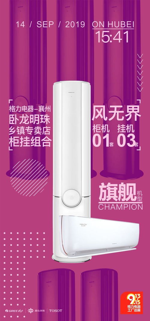 格力电器工厂巡展双11线下发力，3天销售10.3亿元引领金秋家电市场