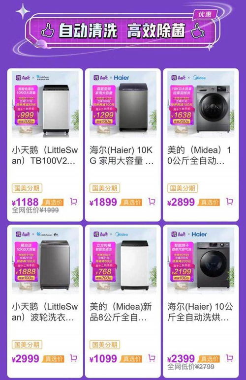 双12家电销售火热，精品家电销量猛增——真快乐平台家电TOP榜单新鲜出炉